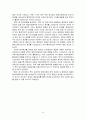 해외 환경규제가 한국 제조업 분야 FDI에 미치는 영향 - 환경민감산업과 비민감산업 비교 16페이지
