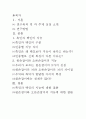 흑인과 백인의 지능 & 왼손잡이와 오른손잡이의 지능 2페이지