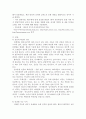 흑인과 백인의 지능 & 왼손잡이와 오른손잡이의 지능 4페이지