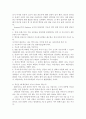 흑인과 백인의 지능 & 왼손잡이와 오른손잡이의 지능 5페이지