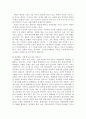 흑인과 백인의 지능 & 왼손잡이와 오른손잡이의 지능 6페이지