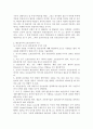 흑인과 백인의 지능 & 왼손잡이와 오른손잡이의 지능 7페이지