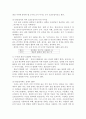 흑인과 백인의 지능 & 왼손잡이와 오른손잡이의 지능 8페이지