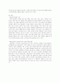 흑인과 백인의 지능 & 왼손잡이와 오른손잡이의 지능 9페이지