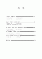 시민사회와 NGO: 한국의 지방정치와 풀뿌리 시민운동의 과제 2페이지