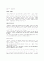 시민사회와 NGO: 한국의 지방정치와 풀뿌리 시민운동의 과제 3페이지