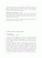 시민사회와 NGO: 한국의 지방정치와 풀뿌리 시민운동의 과제 6페이지