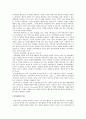 시민사회와 NGO: 한국의 지방정치와 풀뿌리 시민운동의 과제 7페이지
