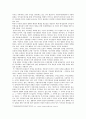 시민사회와 NGO: 한국의 지방정치와 풀뿌리 시민운동의 과제 13페이지