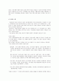 시민사회와 NGO: 한국의 지방정치와 풀뿌리 시민운동의 과제 14페이지