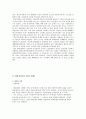 시민사회와 NGO: 한국의 지방정치와 풀뿌리 시민운동의 과제 16페이지