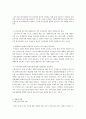시민사회와 NGO: 한국의 지방정치와 풀뿌리 시민운동의 과제 18페이지