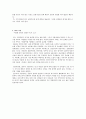 시민사회와 NGO: 한국의 지방정치와 풀뿌리 시민운동의 과제 19페이지