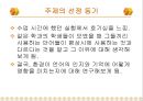 환경이 언어의 인지와 기억에 미치는 영향.ppt 4페이지