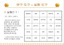 환경이 언어의 인지와 기억에 미치는 영향.ppt 10페이지