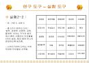 환경이 언어의 인지와 기억에 미치는 영향.ppt 12페이지