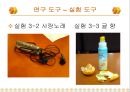 환경이 언어의 인지와 기억에 미치는 영향.ppt 17페이지