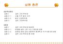 환경이 언어의 인지와 기억에 미치는 영향.ppt 19페이지
