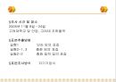 환경이 언어의 인지와 기억에 미치는 영향.ppt 20페이지
