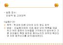환경이 언어의 인지와 기억에 미치는 영향.ppt 23페이지