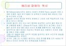 해리성 장애 4페이지