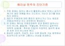 해리성 장애 16페이지