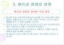 해리성 장애 17페이지