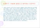 해리성 장애 26페이지
