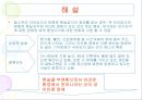 해리성 장애 27페이지
