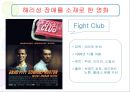 해리성 장애 33페이지