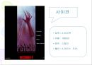 해리성 장애 39페이지