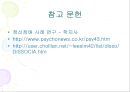 해리성 장애 43페이지