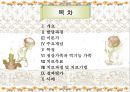 행동주의 가족치료(Behavioral Family Therapy).ppt 2페이지