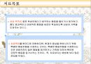 행동주의 가족치료(Behavioral Family Therapy).ppt 13페이지