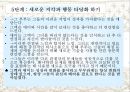 행동주의 가족치료(Behavioral Family Therapy).ppt 26페이지