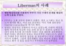 행동주의 가족치료(Behavioral Family Therapy).ppt 33페이지