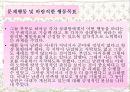 행동주의 가족치료(Behavioral Family Therapy).ppt 35페이지