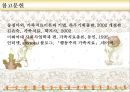 행동주의 가족치료(Behavioral Family Therapy).ppt 37페이지