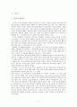 노인 요양 연구  2페이지