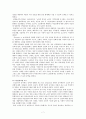 노인 요양 연구  7페이지