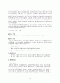 일 병원의 EMR 시스템 도입 후 간호진단의 활용도와 업무 만족도 분석 4페이지