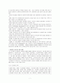 일 병원의 EMR 시스템 도입 후 간호진단의 활용도와 업무 만족도 분석 7페이지