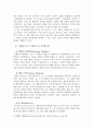 페더랄리스트 페이퍼 [The Federalist Paper]  2페이지