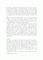 페더랄리스트 페이퍼 [The Federalist Paper]  4페이지
