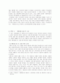 페더랄리스트 페이퍼 [The Federalist Paper]  5페이지