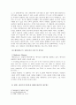 페더랄리스트 페이퍼 [The Federalist Paper]  7페이지