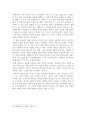 페더랄리스트 페이퍼 [The Federalist Paper]  10페이지