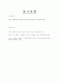 페더랄리스트 페이퍼 [The Federalist Paper]  14페이지