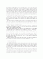  고전소설의 작자 5페이지
