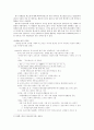  고전소설의 작자 6페이지